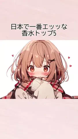 すず恋愛ガイドブックのTikTok投稿