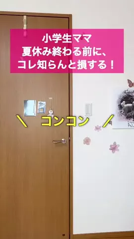 ママ友ふみこのTikTok投稿