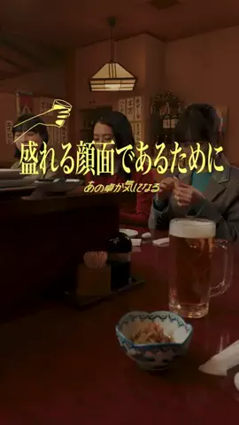 あの卓が気になるのTikTok投稿