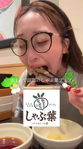 ひつじ⌇かぶりつきごはんのTikTok投稿