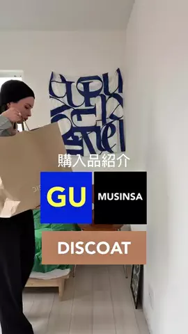 yuiのTikTok投稿