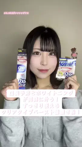 な！🐮️🫧のTikTok投稿