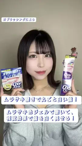 な！🐮️🫧のTikTok投稿