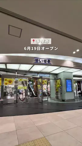 のえ｜東京多摩地域発！お出かけママ👧👧👩のTikTok投稿