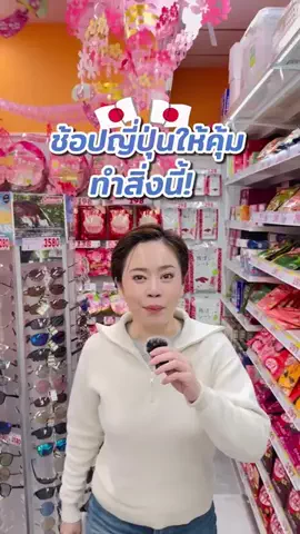 กินอยู่ดี|เที่ยวญี่ปุ่นのTikTok投稿