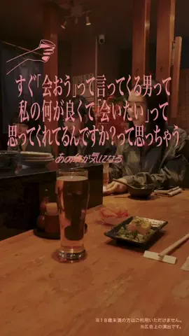 あの卓が気になるのTikTok投稿