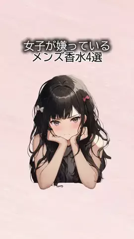 すず恋愛ガイドブックのTikTok投稿