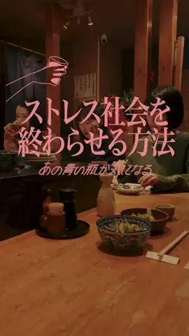 あの卓が気になるのTikTok投稿