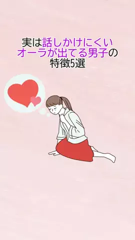 すず恋愛ガイドブックのTikTok投稿