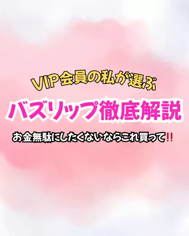 みく@美容垢のTikTok投稿