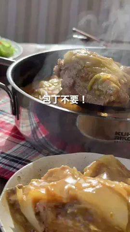 岩井ちさと/献立迷子を救う！ガッツリ飯のTikTok投稿