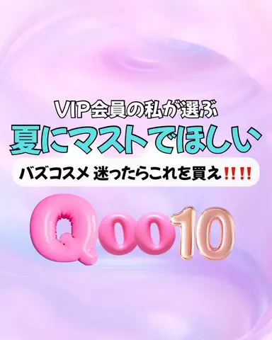 みく@美容垢のTikTok投稿