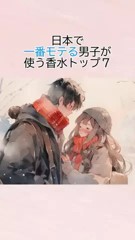 すず恋愛ガイドブックのTikTok投稿