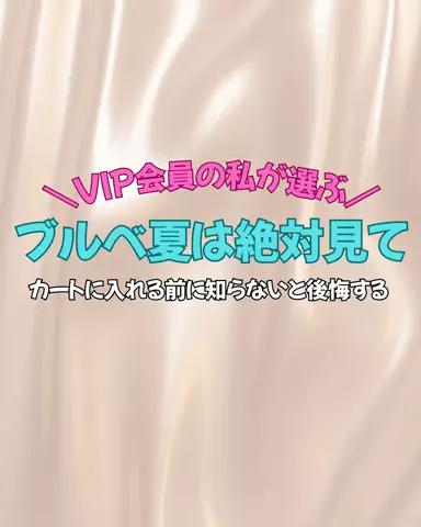 みく@美容垢のTikTok投稿