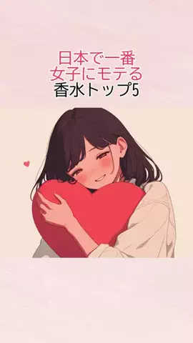 すず恋愛ガイドブックのTikTok投稿