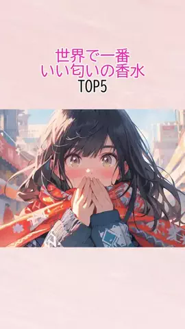 すず恋愛ガイドブックのTikTok投稿