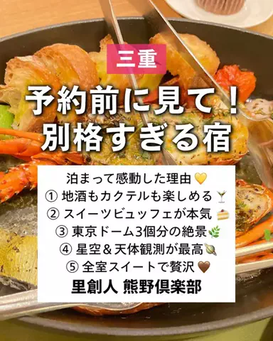 ぼぶ｜関西おでかけ＆ホテル案内係のTikTok投稿