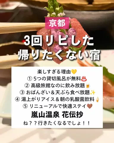 ぼぶ｜関西おでかけ＆ホテル案内係のTikTok投稿