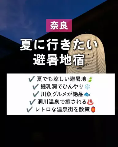 ぼぶ｜関西おでかけ＆ホテル案内係のTikTok投稿