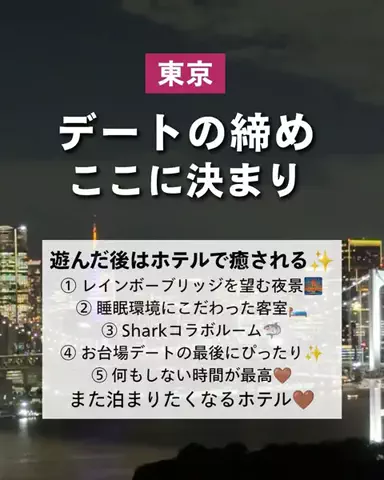 ぼぶ｜関西おでかけ＆ホテル案内係のTikTok投稿