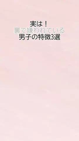 すず恋愛ガイドブックのTikTok投稿