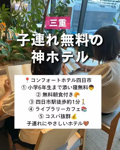 ぼぶ｜関西おでかけ＆ホテル案内係のTikTok投稿