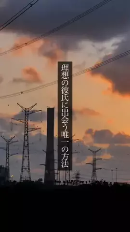 けい【恋愛】のTikTok投稿