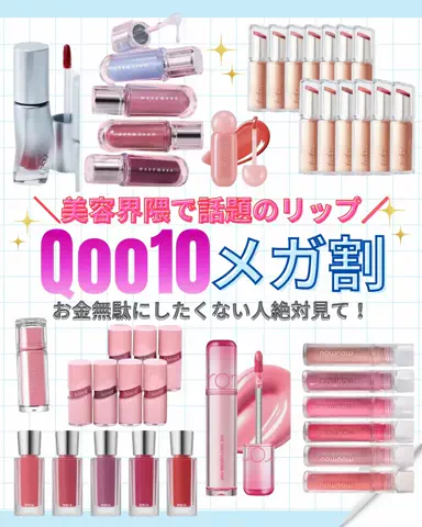 みく@美容垢のTikTok投稿