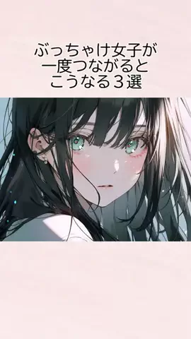 すず恋愛ガイドブックのTikTok投稿