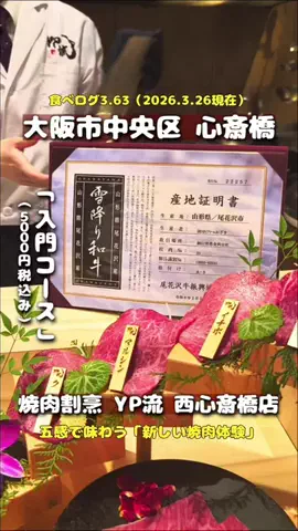 グルメゆたぷりおのTikTok投稿