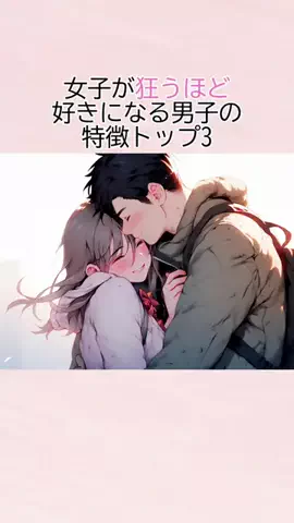 すず恋愛ガイドブックのTikTok投稿