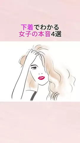 すず恋愛ガイドブックのTikTok投稿
