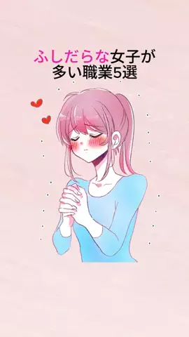 すず恋愛ガイドブックのTikTok投稿