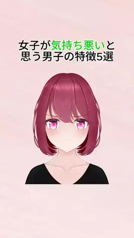 すず恋愛ガイドブックのTikTok投稿