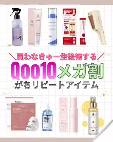 みく@美容垢のTikTok投稿