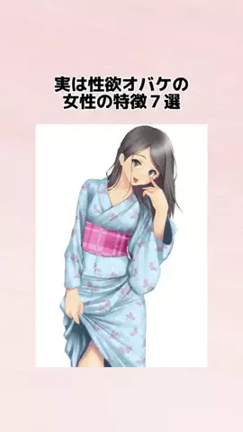 すず恋愛ガイドブックのTikTok投稿