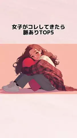 すず恋愛ガイドブックのTikTok投稿