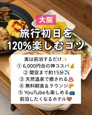 ぼぶ｜関西おでかけ＆ホテル案内係のTikTok投稿