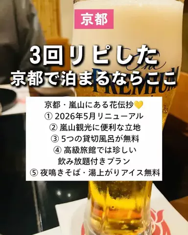 ぼぶ｜関西おでかけ＆ホテル案内係のTikTok投稿