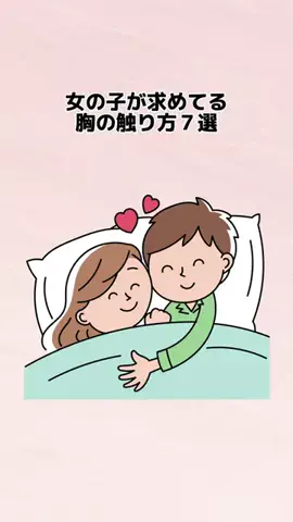 すず恋愛ガイドブックのTikTok投稿