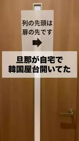 ヒゲとやまもとのTikTok投稿