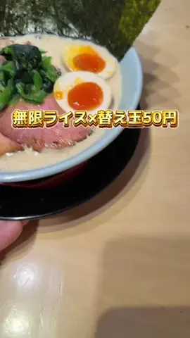 らぁ麺が好きすぎる人(ゆうき)🍜のTikTok投稿