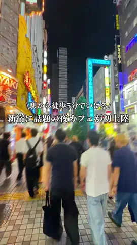 映え旅けんと | 東京発の全国おでかけ情報のTikTok投稿