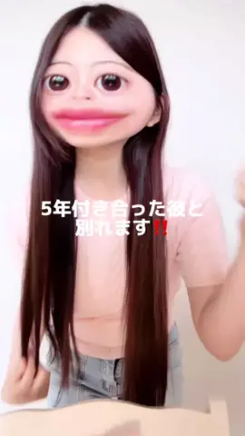 彼にバレるまで投稿し続けます。のTikTok投稿