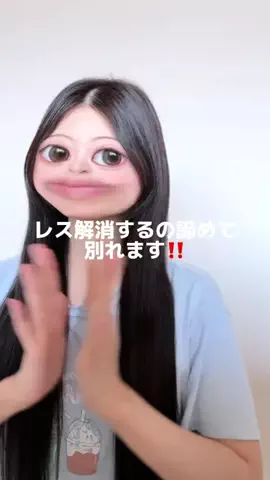 彼にバレるまで投稿し続けます。のTikTok投稿