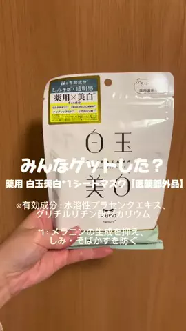 aya♡のTikTok投稿