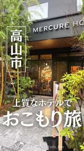 ぎふのことのTikTok投稿
