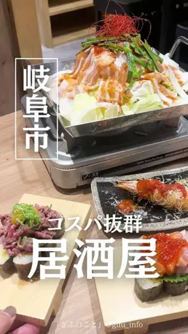 ぎふのことのTikTok投稿