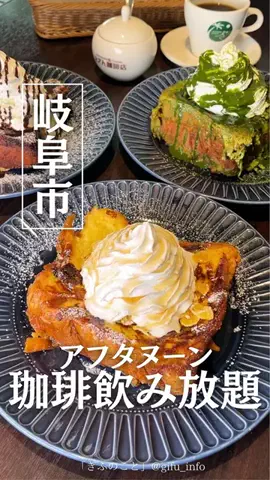 ぎふのことのTikTok投稿