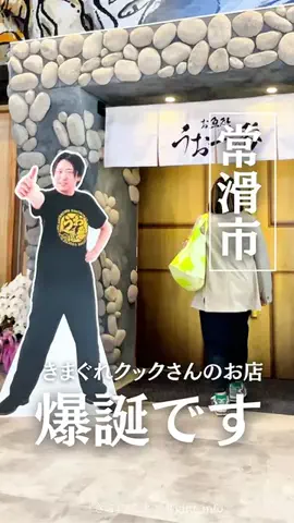 ぎふのことのTikTok投稿